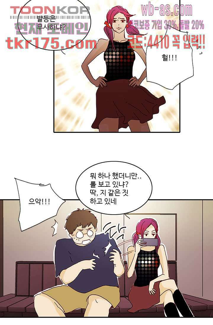 내 사랑 마리아 56화 27