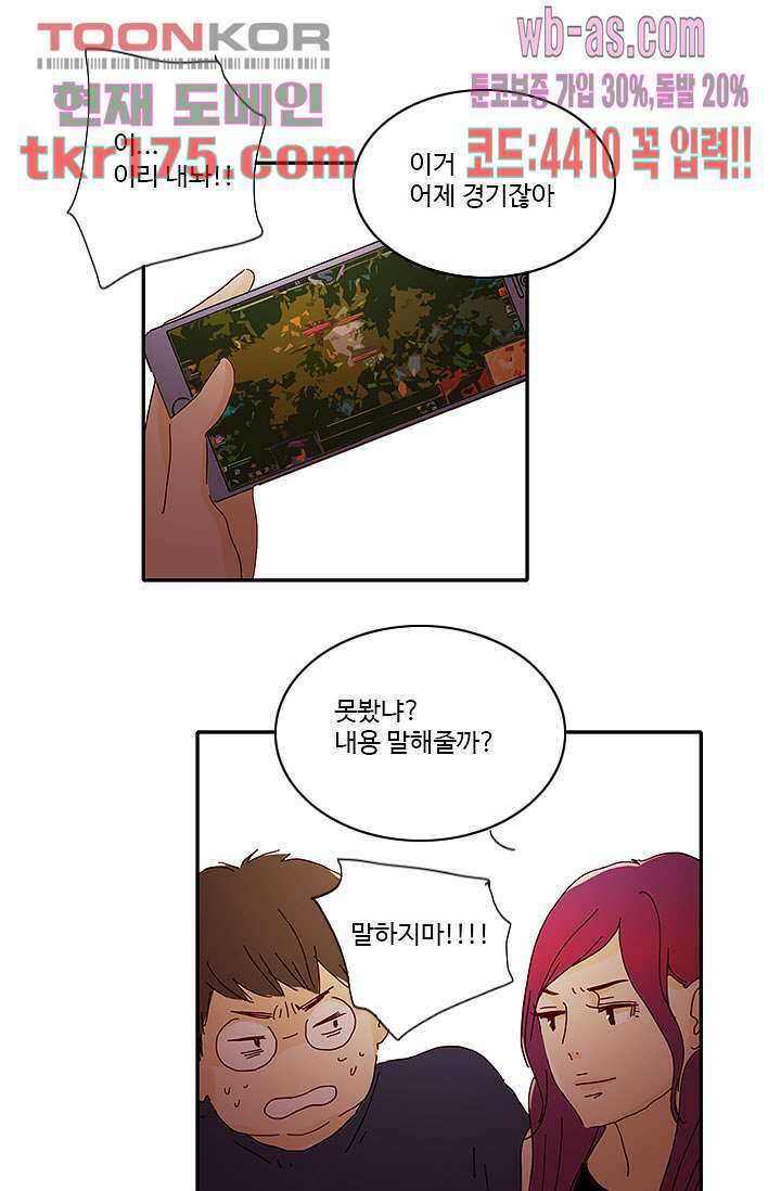 내 사랑 마리아 56화 28