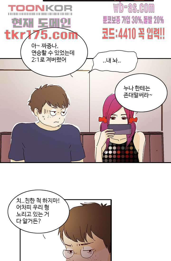 내 사랑 마리아 56화 29