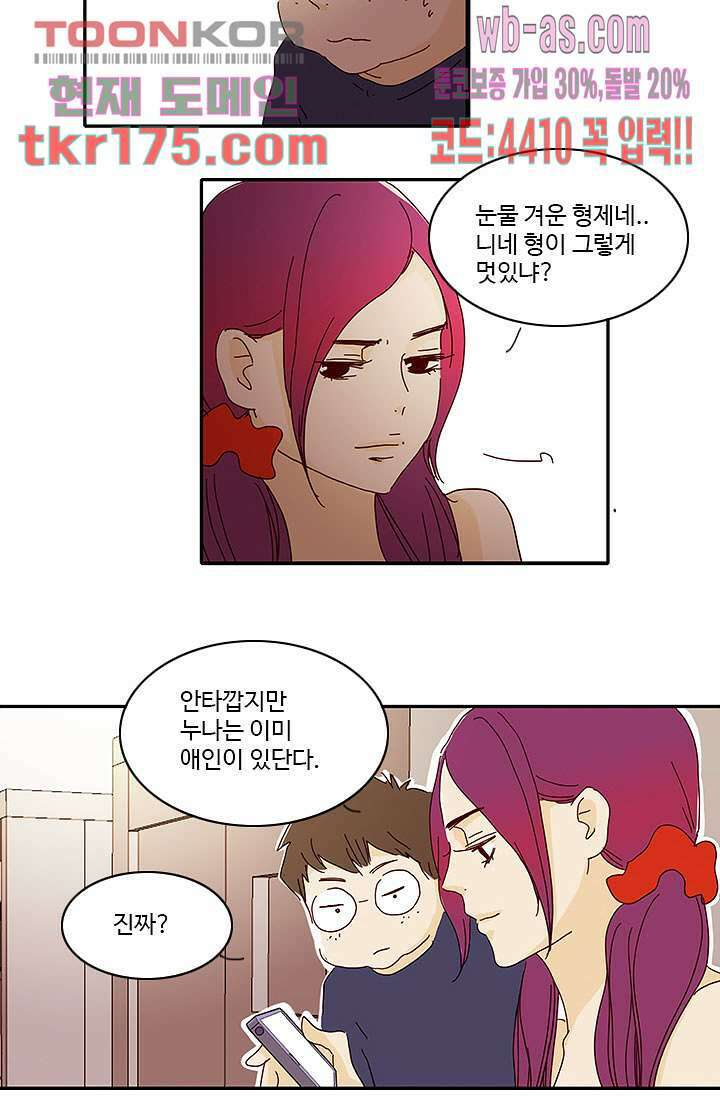 내 사랑 마리아 56화 30