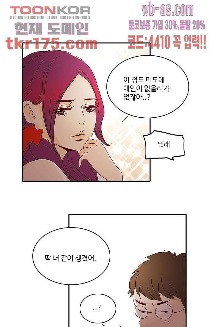 내 사랑 마리아 56화 31
