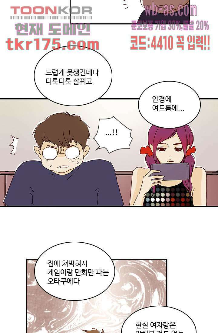내 사랑 마리아 56화 32