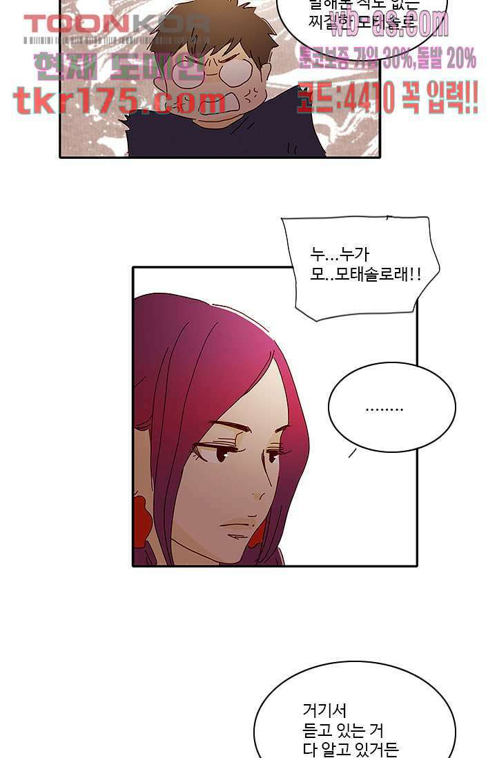 내 사랑 마리아 56화 33