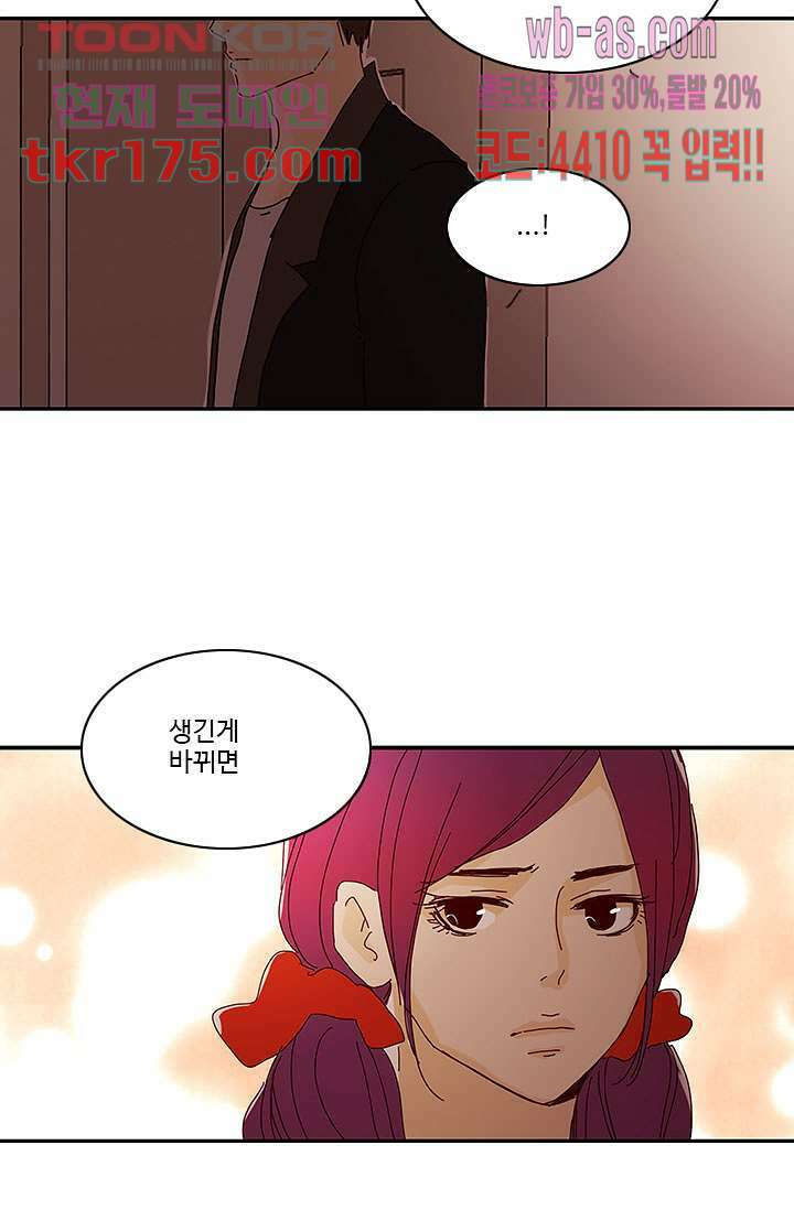 내 사랑 마리아 56화 34