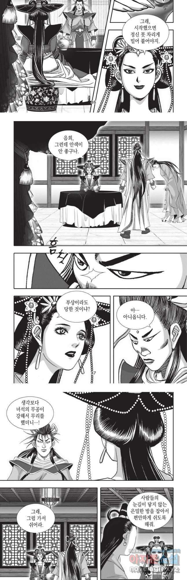 자룡팽봉 1부 113화 5