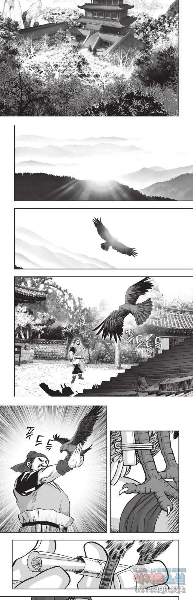 절대쌍효 2부 4화 5