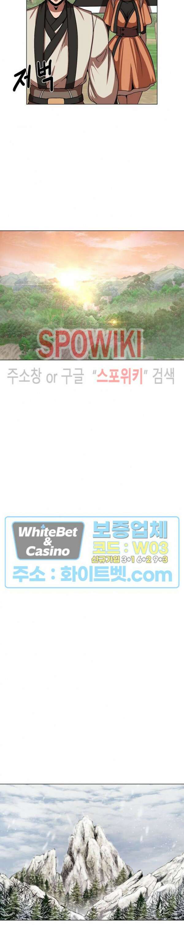종뢰표사 57화 2