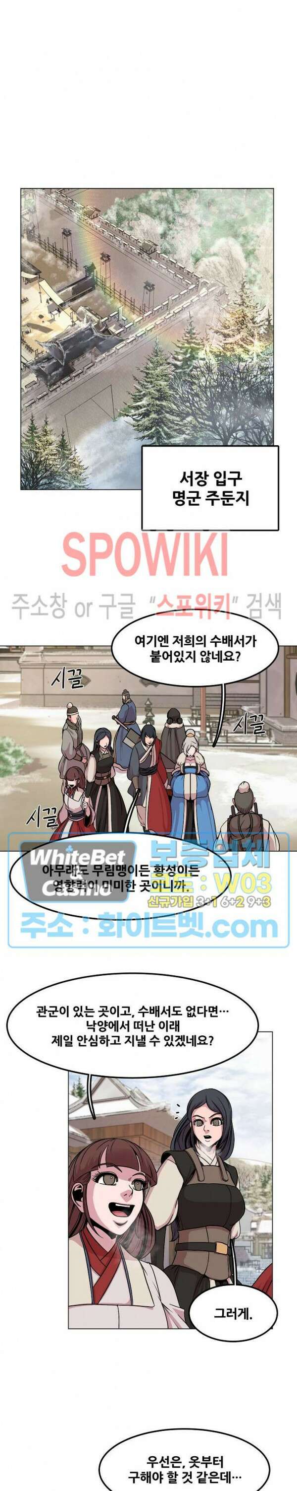종뢰표사 57화 3