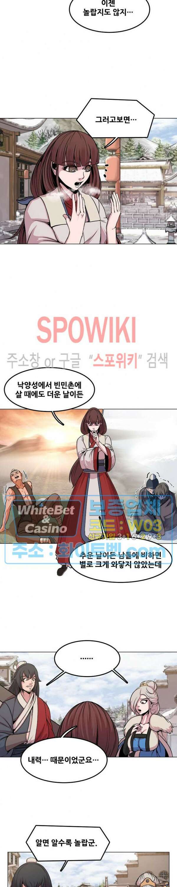 종뢰표사 57화 5