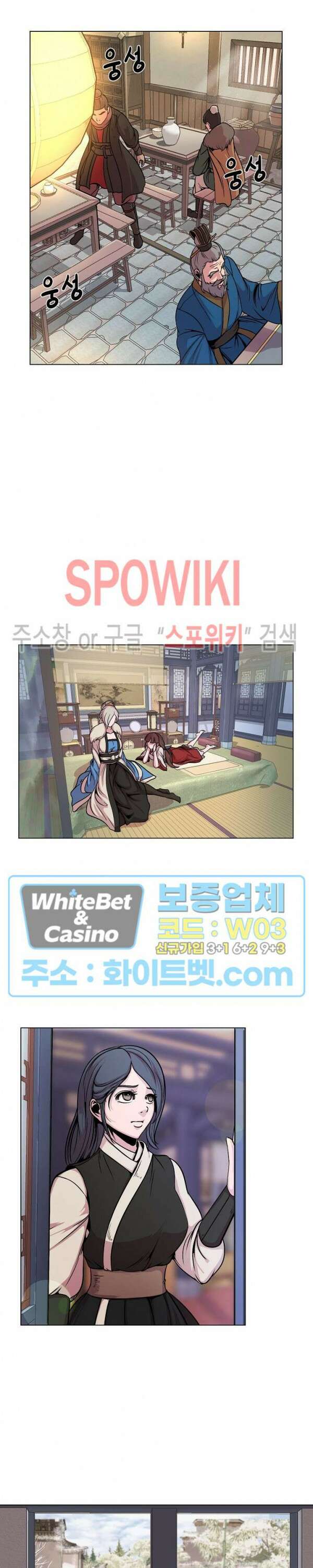 종뢰표사 57화 8