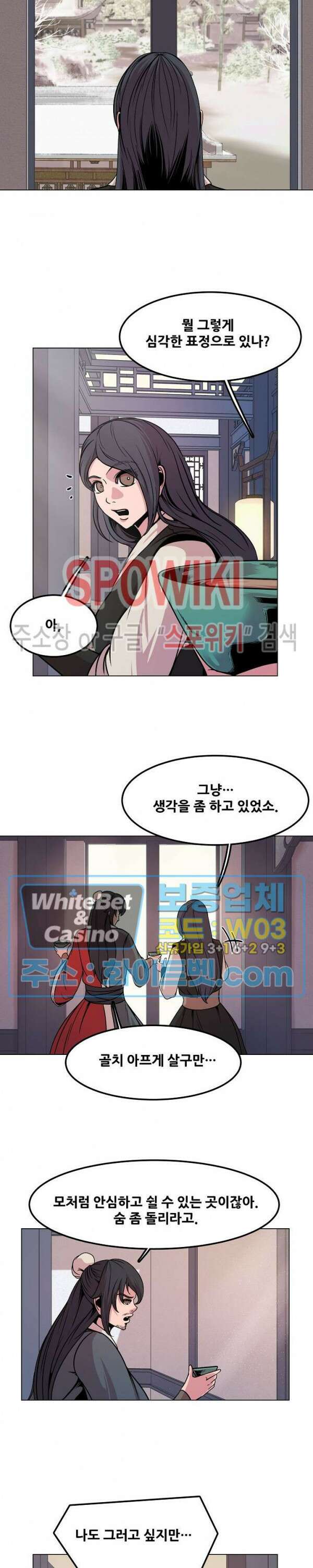 종뢰표사 57화 9