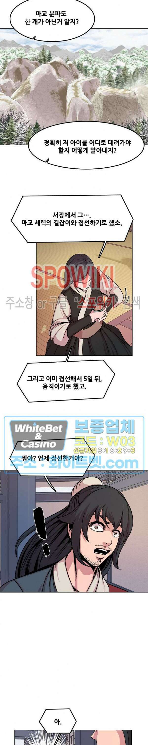 종뢰표사 57화 11