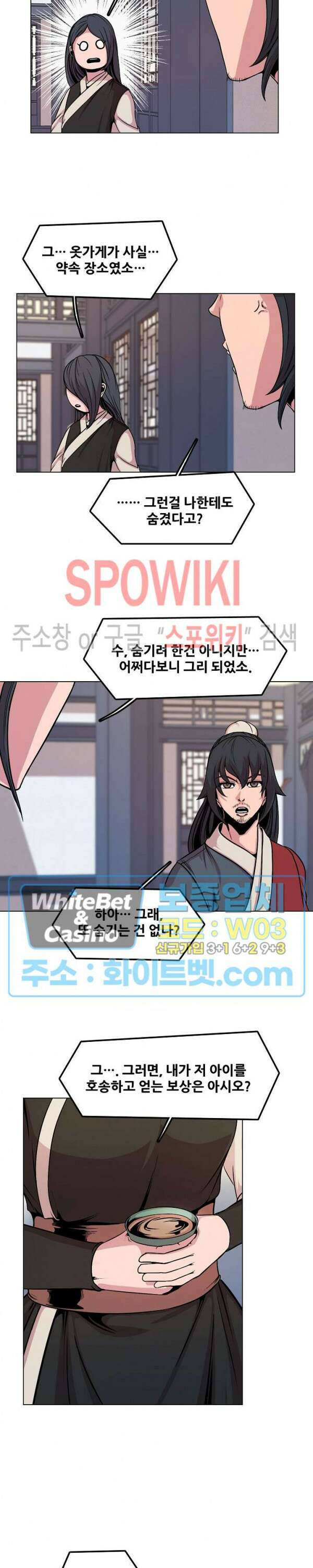 종뢰표사 57화 12