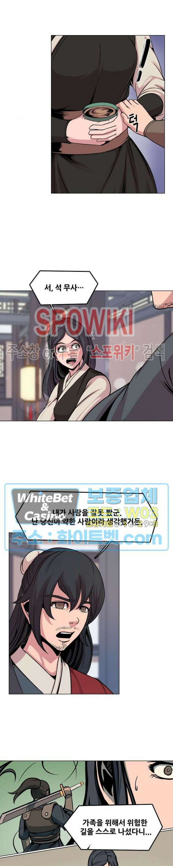 종뢰표사 57화 14