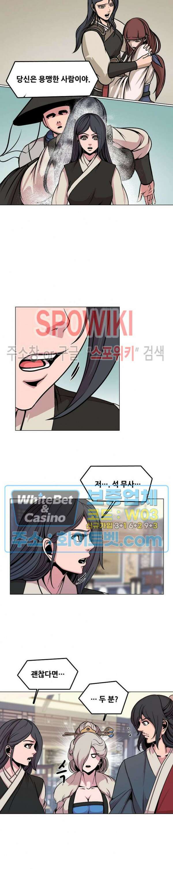 종뢰표사 57화 15