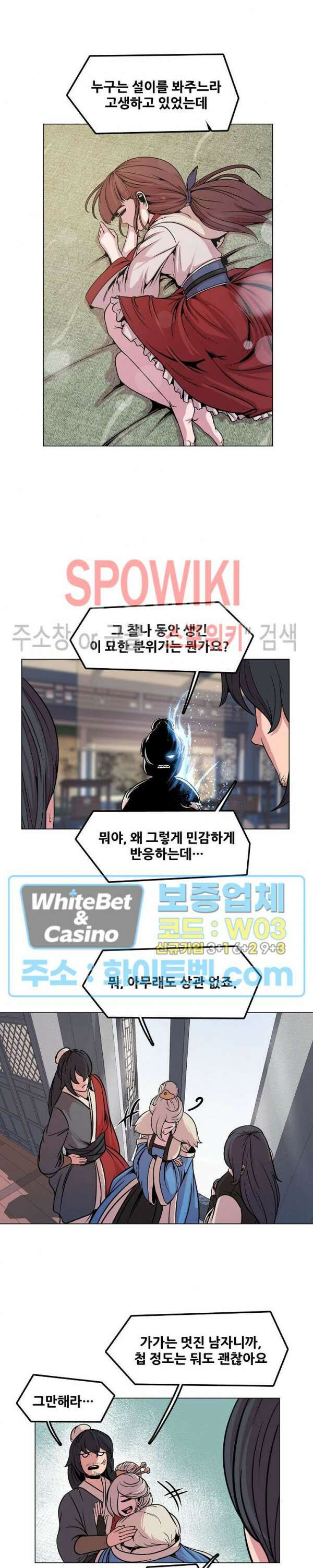 종뢰표사 57화 16