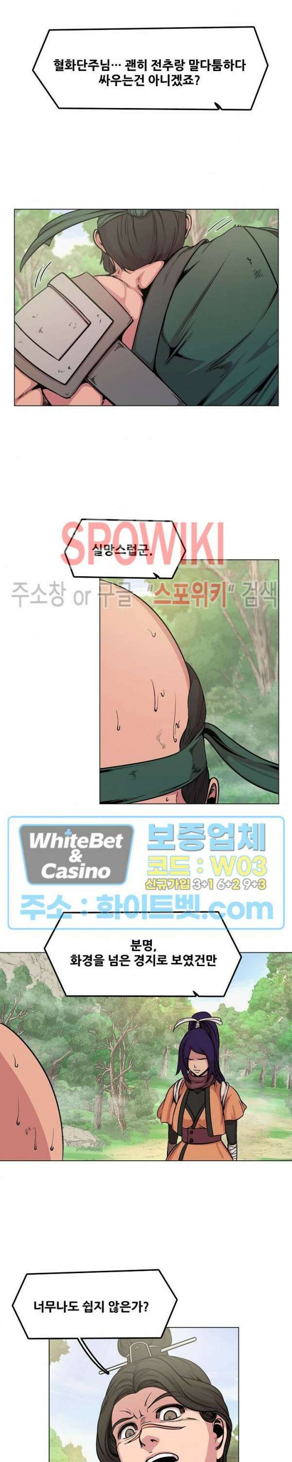 종뢰표사 57화 18