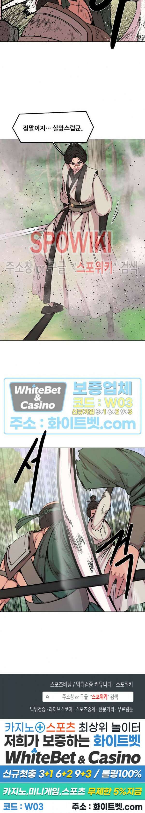 종뢰표사 57화 20