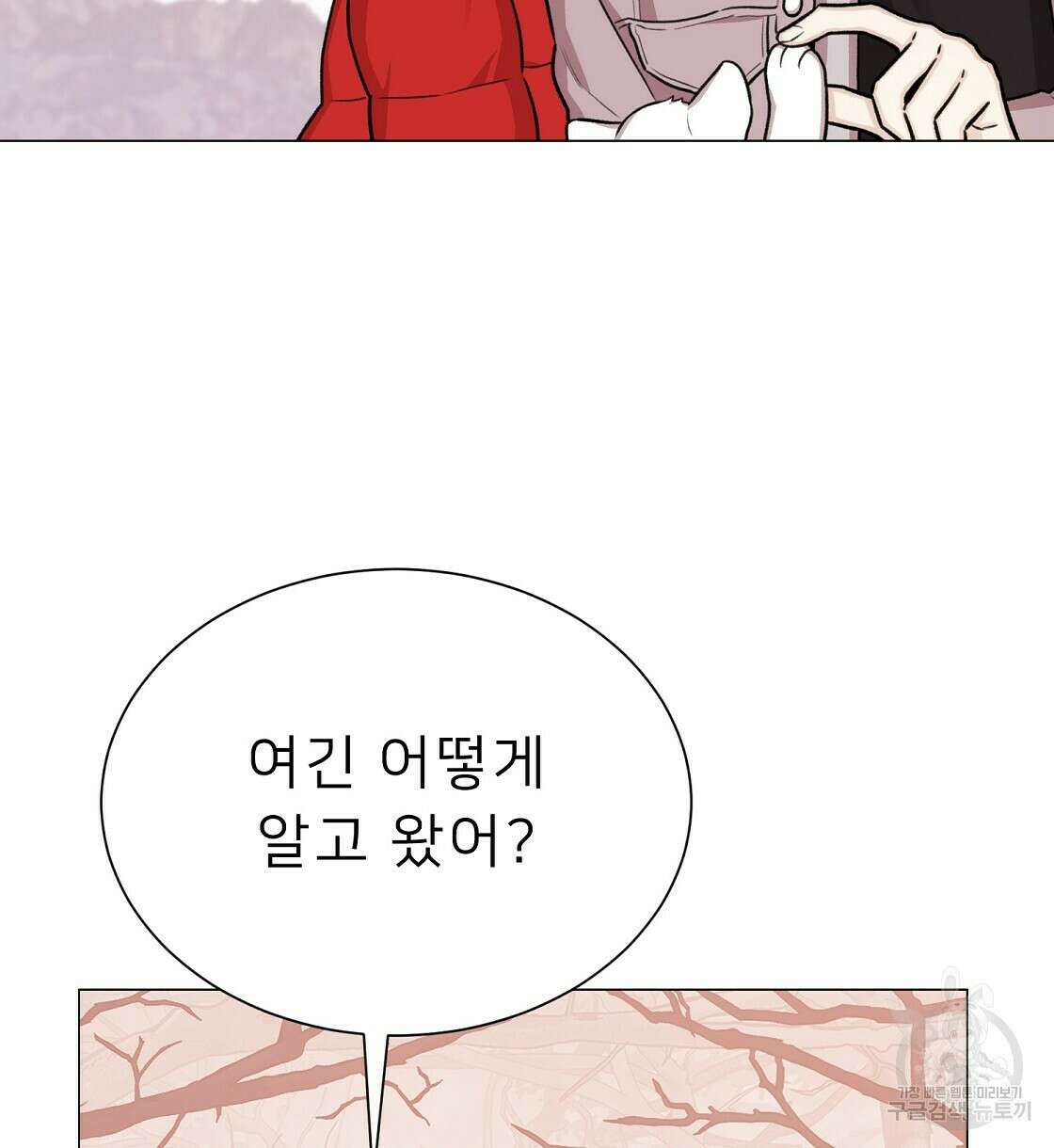 위어 33화 18