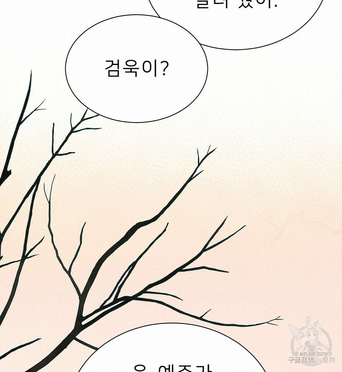 위어 33화 20
