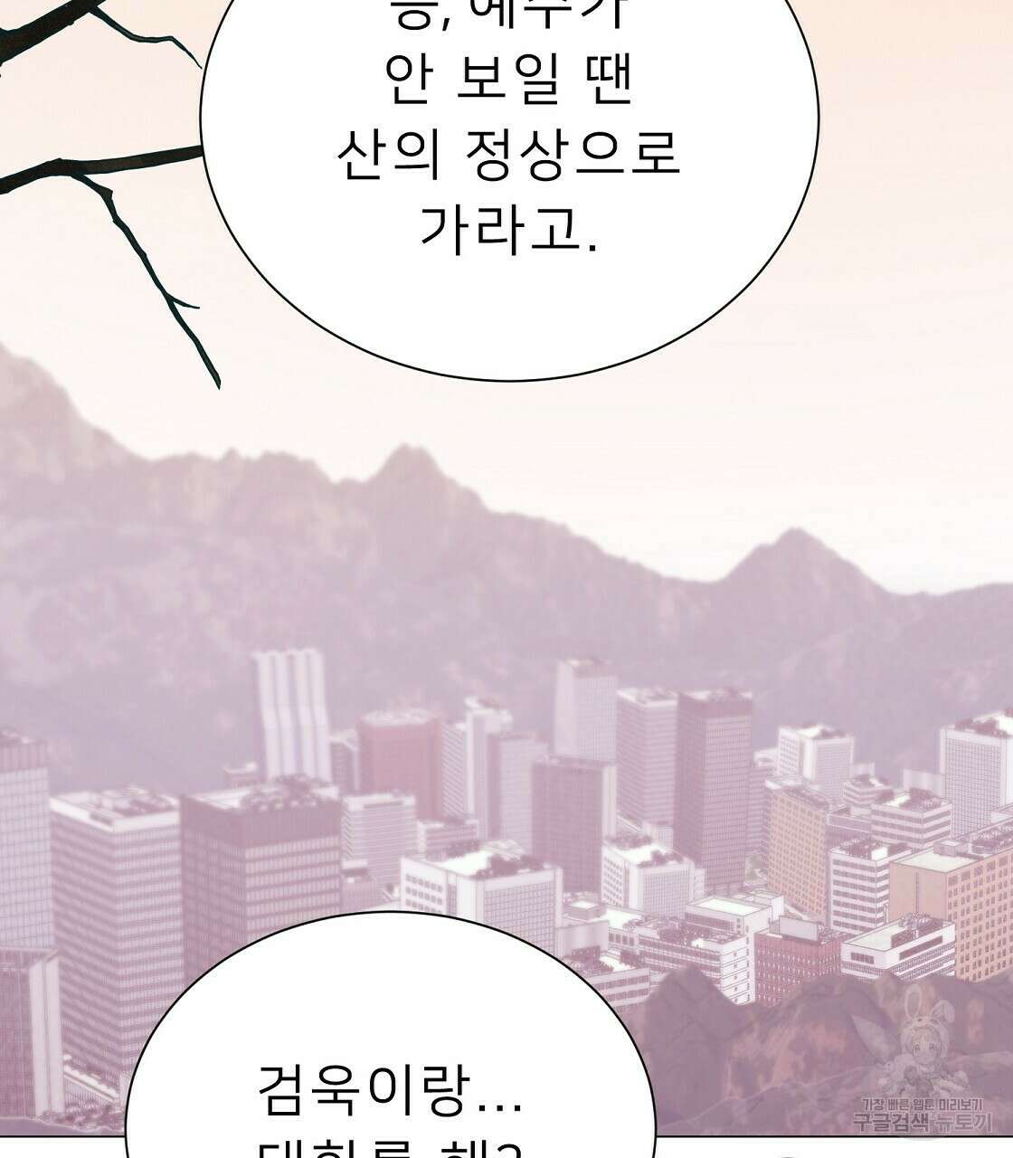 위어 33화 21