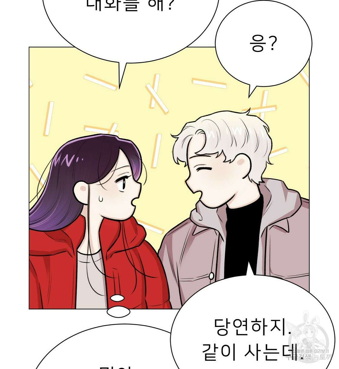 위어 33화 22
