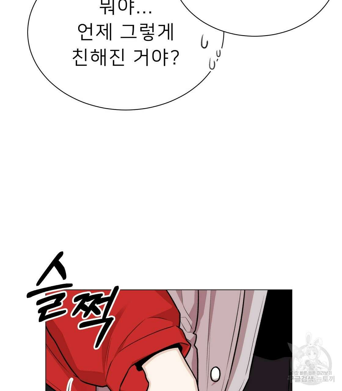 위어 33화 23