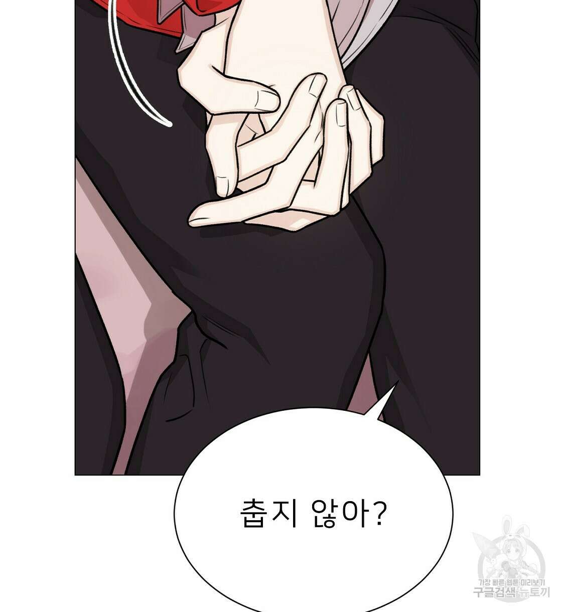 위어 33화 24