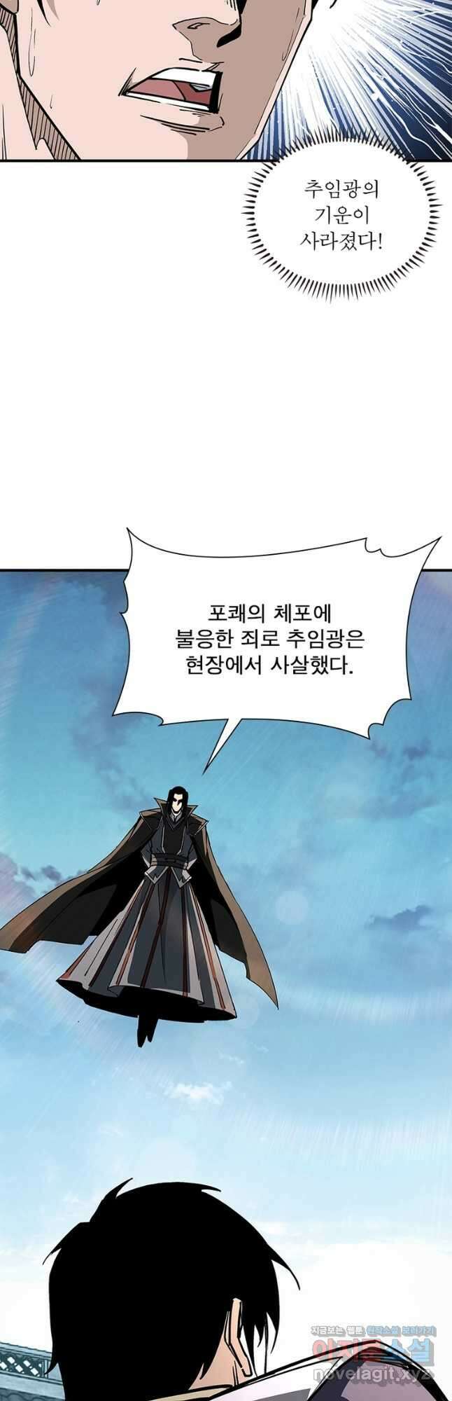 빌런으로 이직하다 212화 16