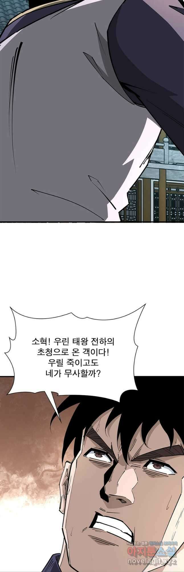 빌런으로 이직하다 212화 17