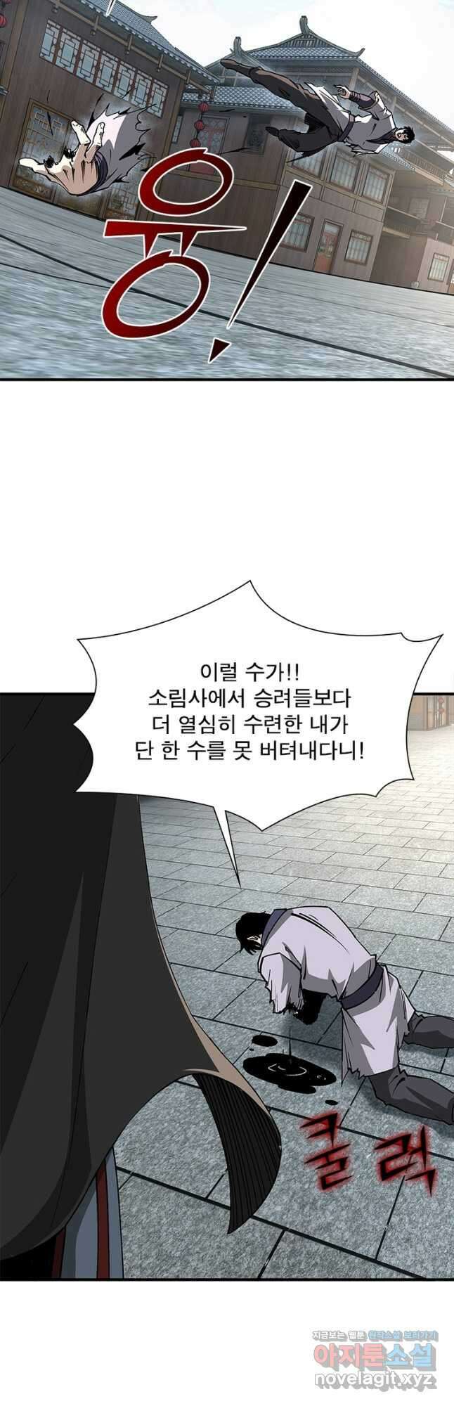 빌런으로 이직하다 212화 27