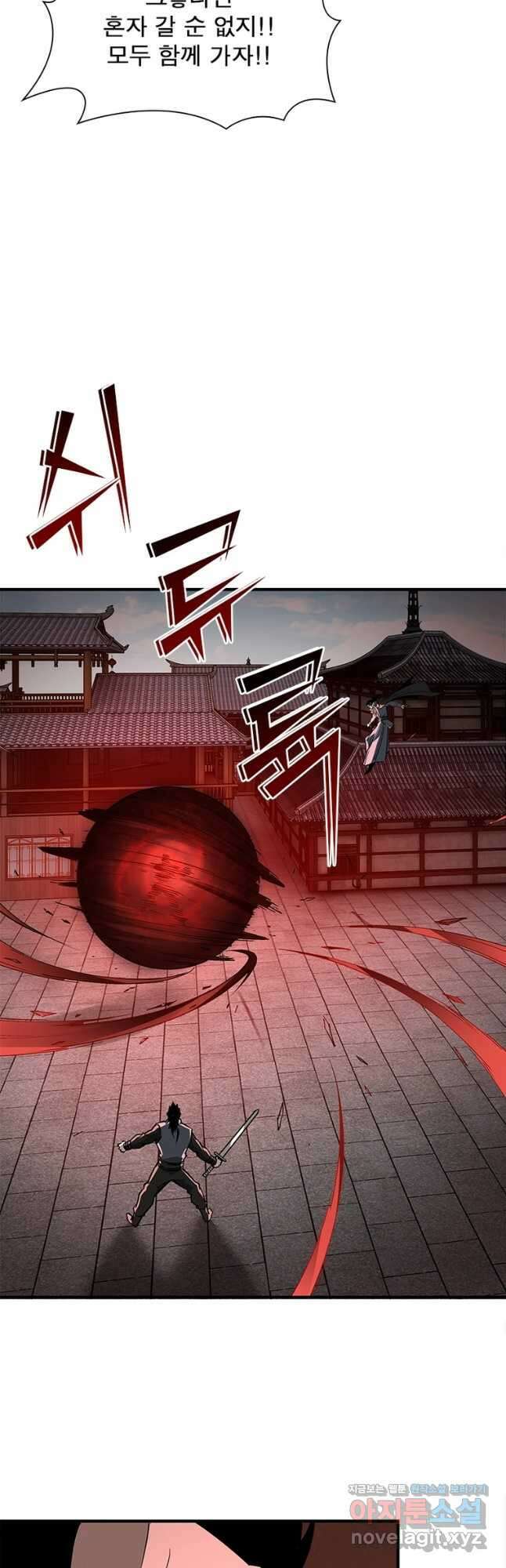빌런으로 이직하다 212화 29