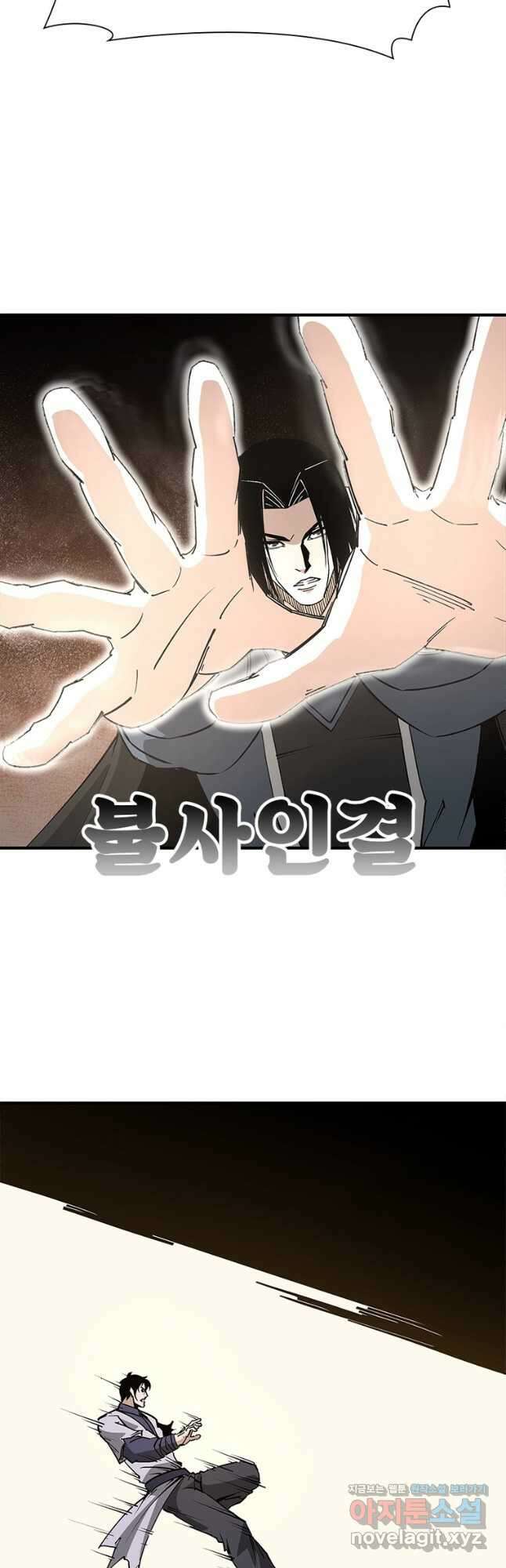 빌런으로 이직하다 212화 31