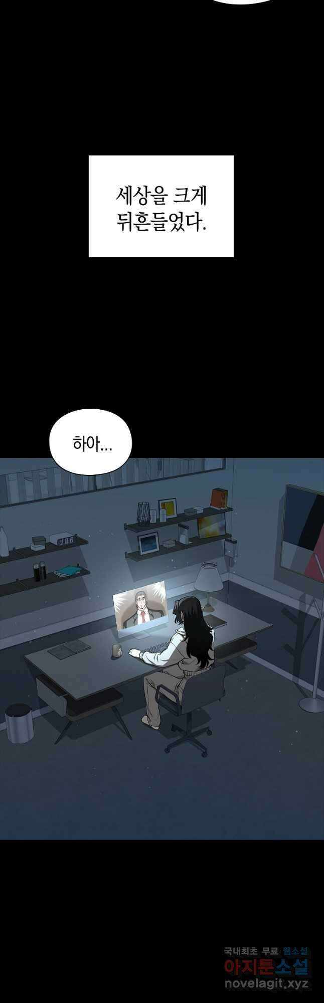 용사고교 던전공략과 27화 3