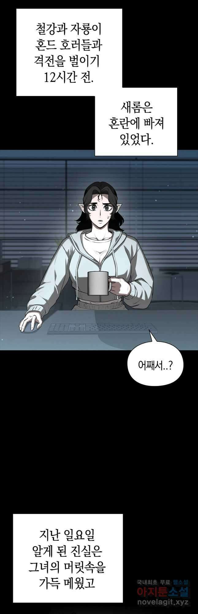 용사고교 던전공략과 27화 4