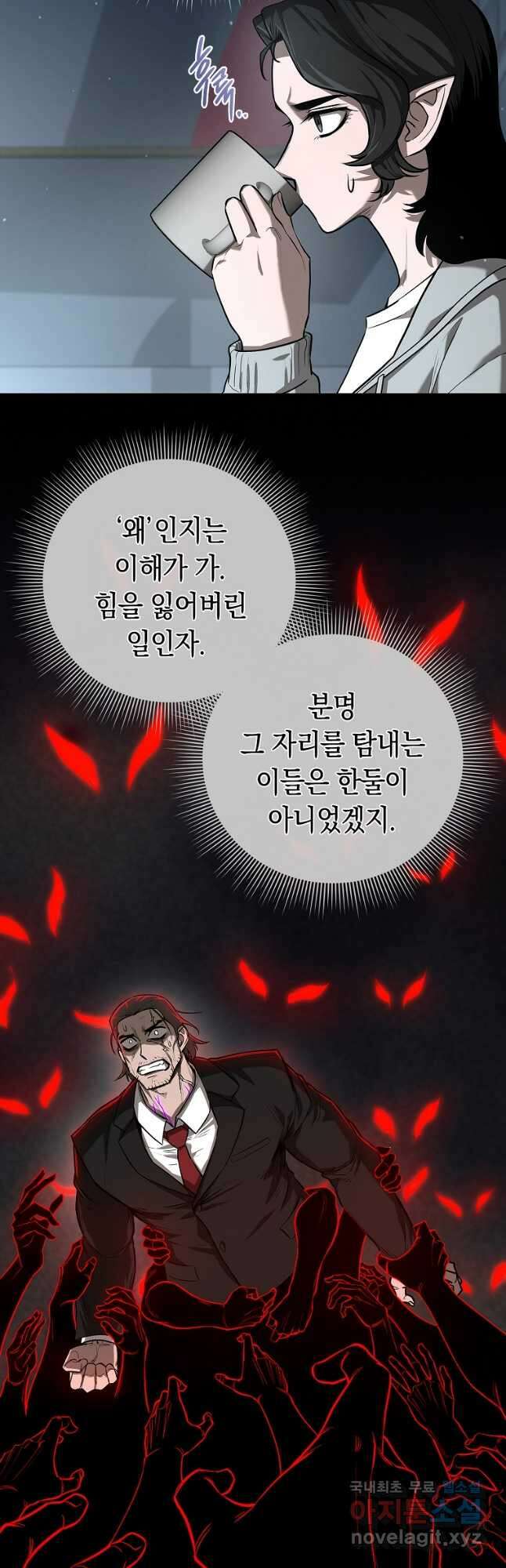 용사고교 던전공략과 27화 6