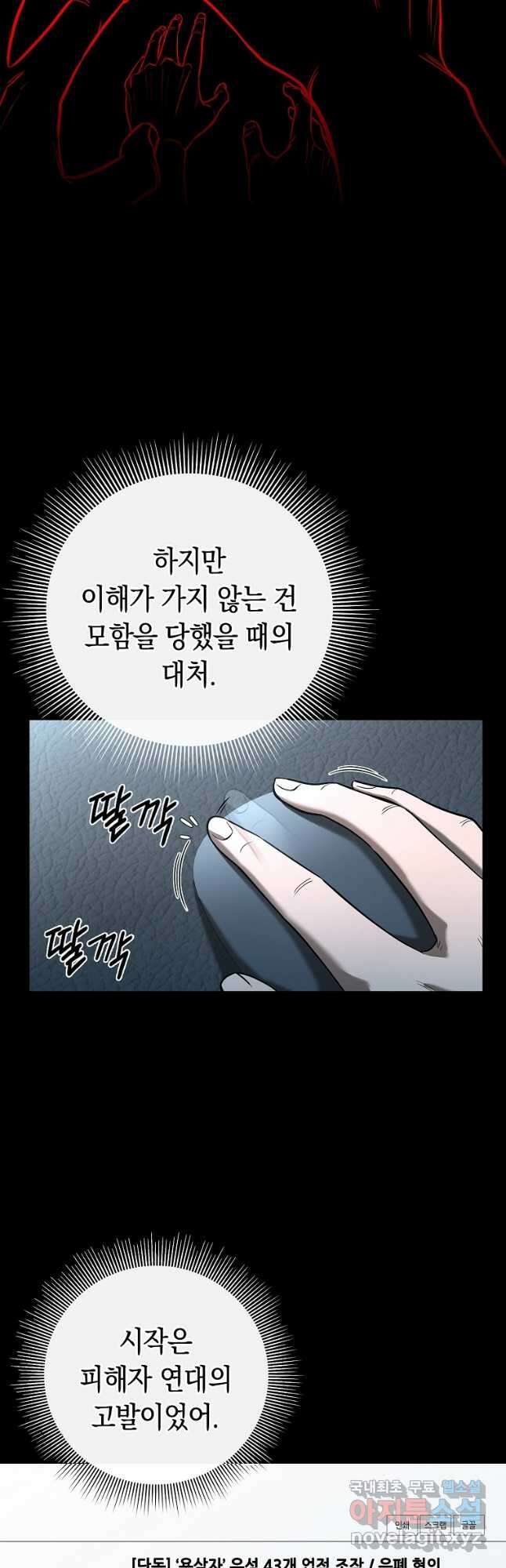 용사고교 던전공략과 27화 7