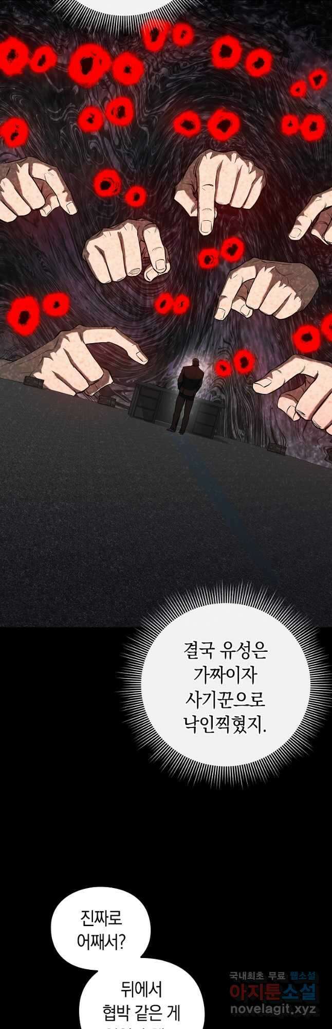 용사고교 던전공략과 27화 11