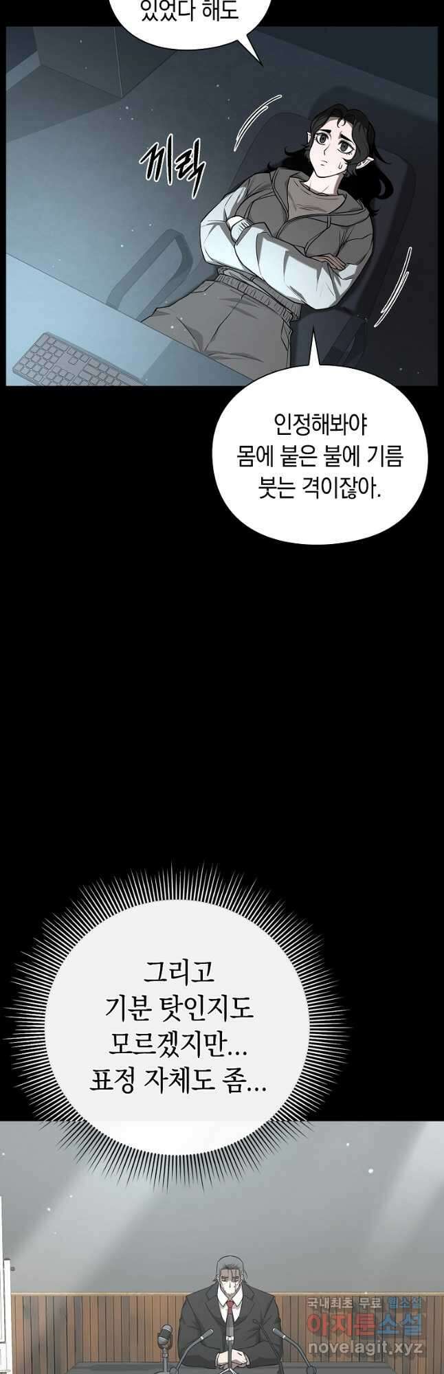 용사고교 던전공략과 27화 12