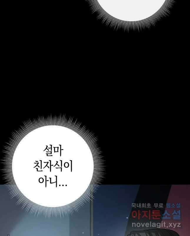 용사고교 던전공략과 27화 15