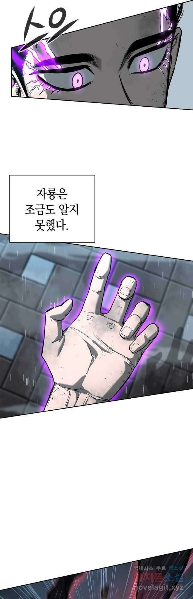 용사고교 던전공략과 27화 19