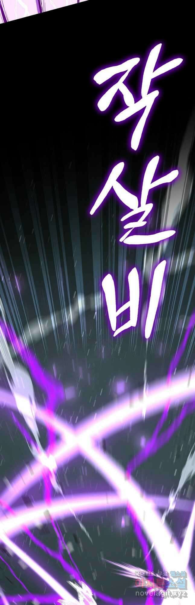 용사고교 던전공략과 27화 26