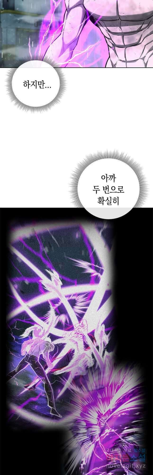 용사고교 던전공략과 27화 38