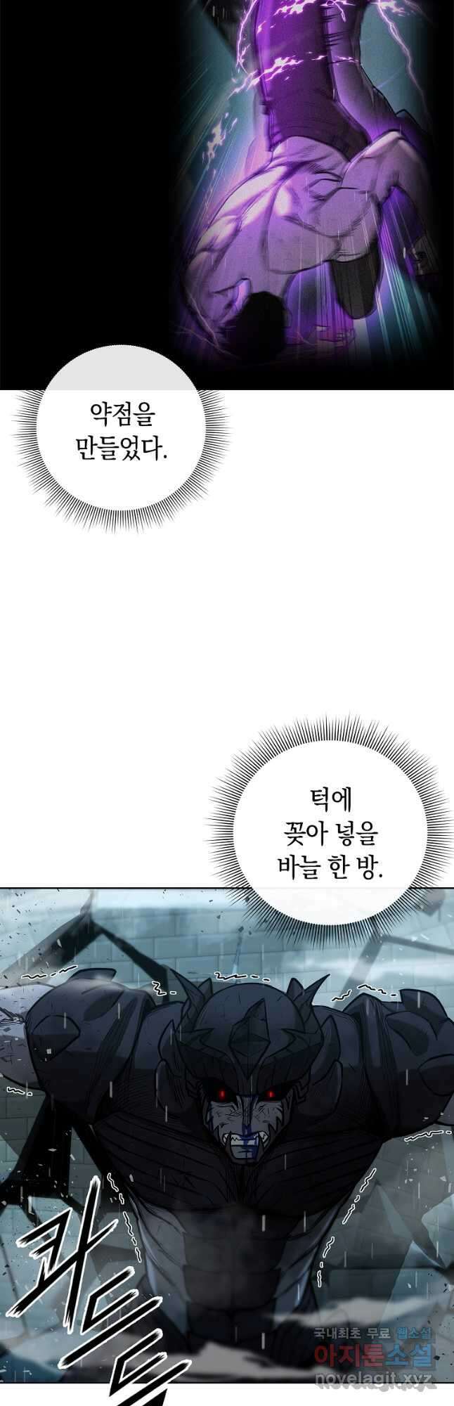 용사고교 던전공략과 27화 39