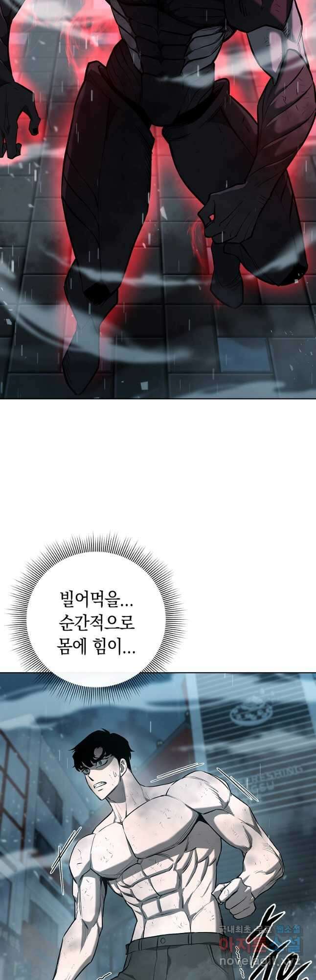 용사고교 던전공략과 27화 43