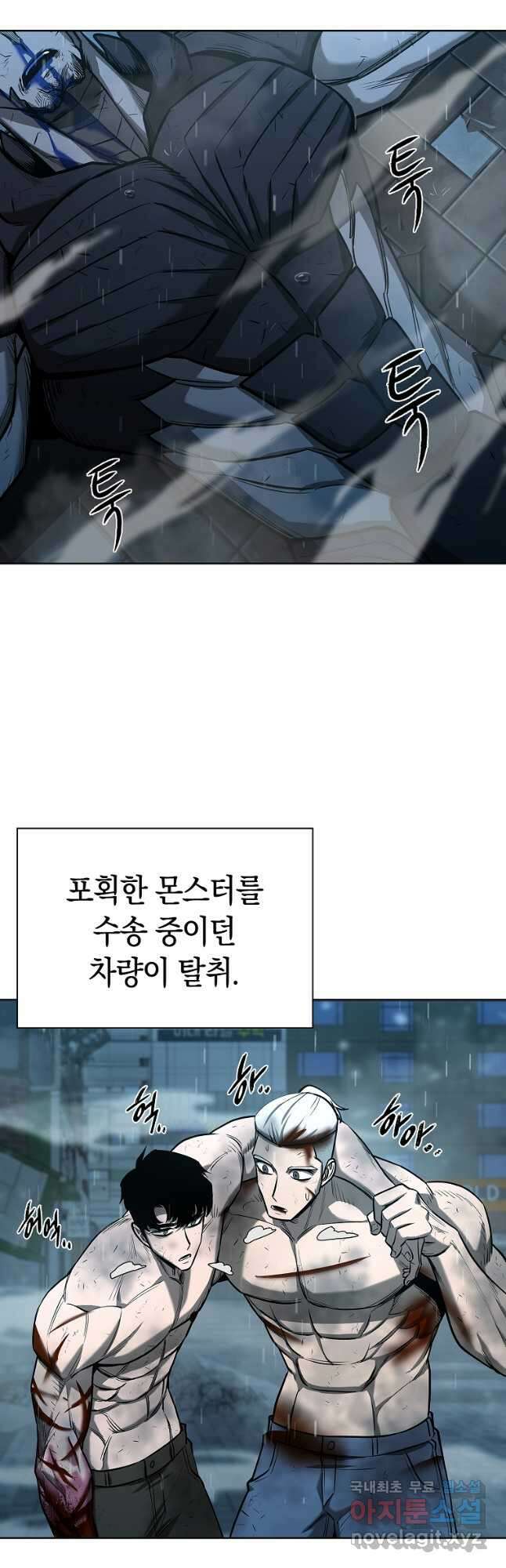 용사고교 던전공략과 27화 61