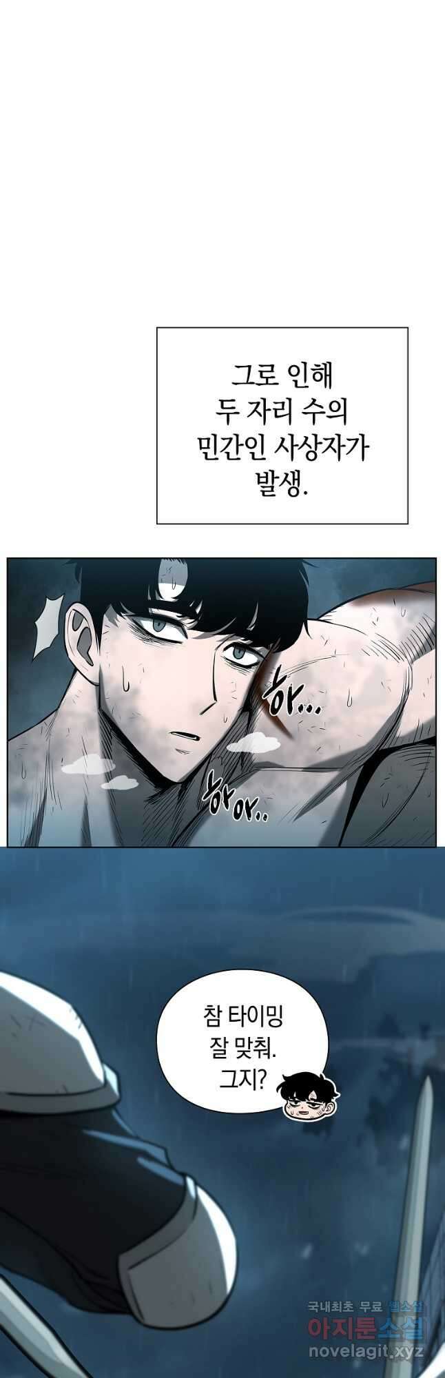 용사고교 던전공략과 27화 62