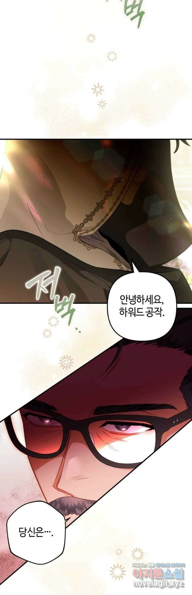 하필이면 까마귀가 되어버렸다 65화 3