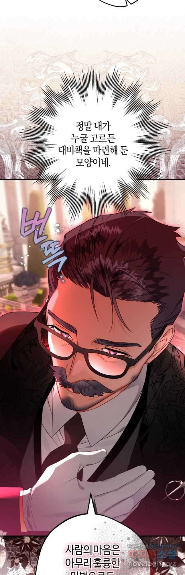 하필이면 까마귀가 되어버렸다 65화 8