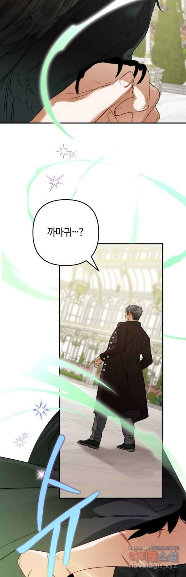 하필이면 까마귀가 되어버렸다 65화 16